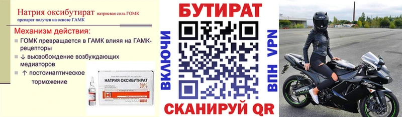БУТИРАТ жидкий экстази  Красково 