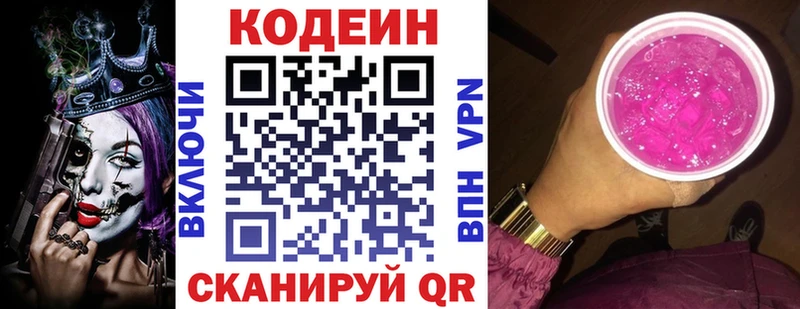 hydra зеркало  где купить   Красково  Кодеиновый сироп Lean напиток Lean (лин) 