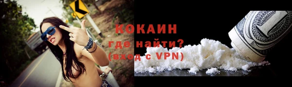 кокаин VHQ Богородск